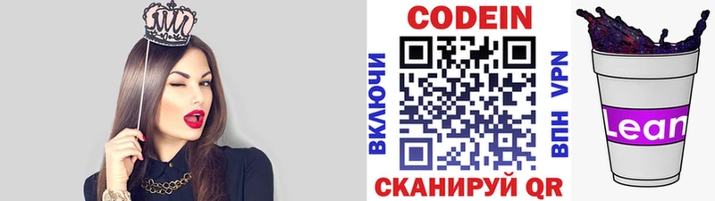 Купить где  Сим  Кодеиновый сироп Lean Purple Drank 